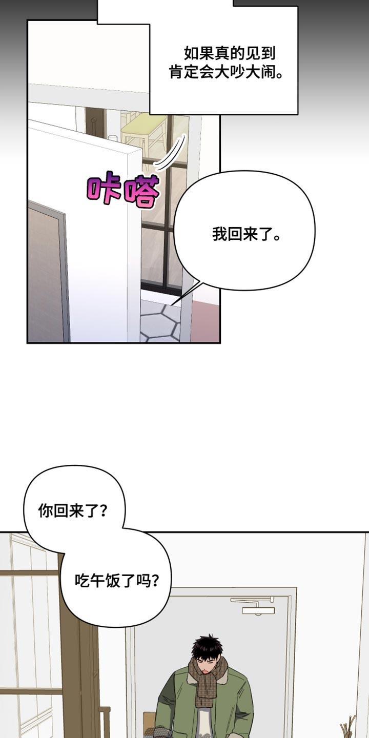 第43话 担心过度 第 28 页