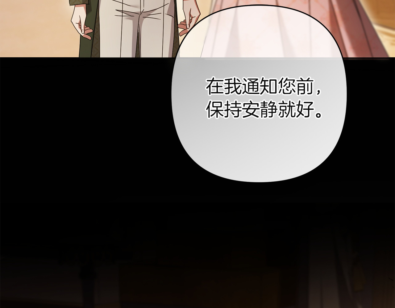 第48话 王后疯了？ 第 98 页