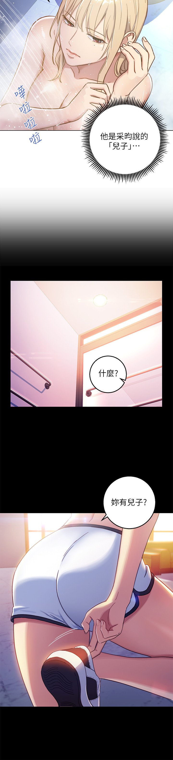 第2话 - 看看我淫荡的身体 第 6 页