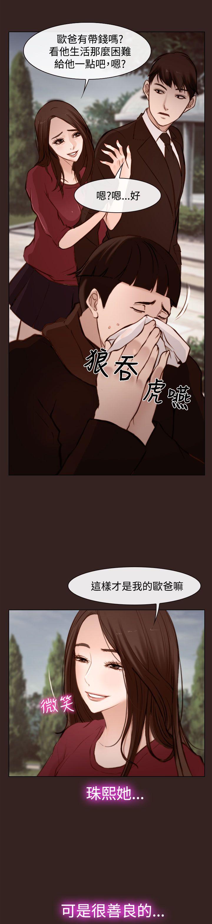 第18话 第 31 页
