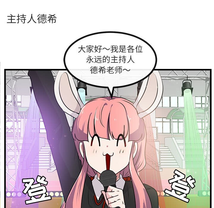 第57话 第 46 页