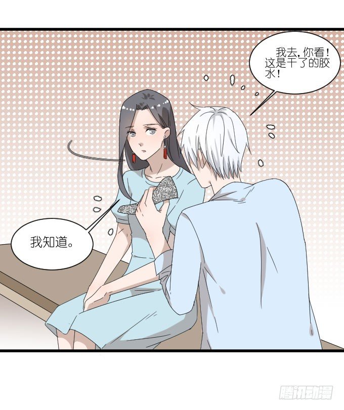 我只是一个过气的女明星而已。 第 4 页