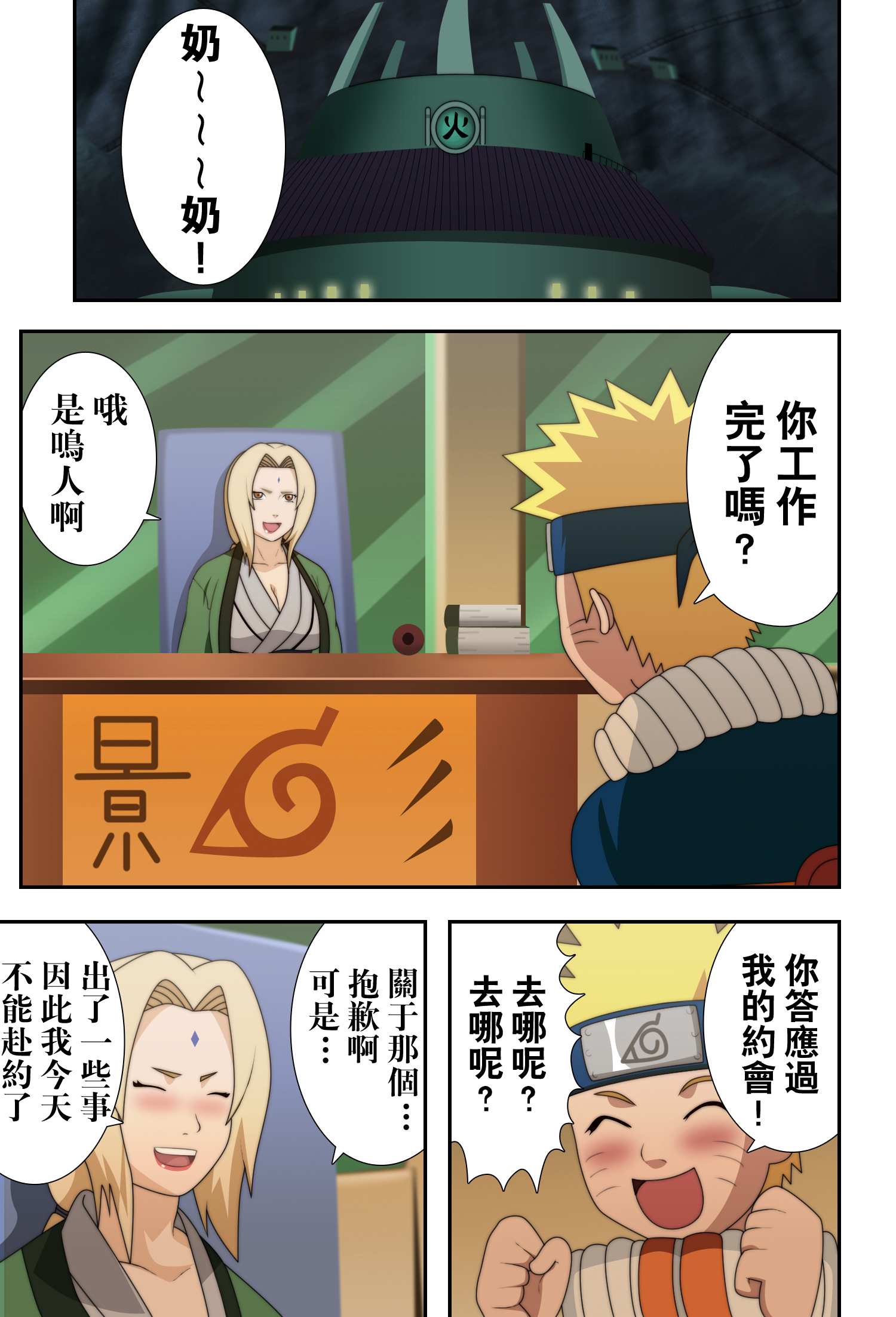 第1话 第 3 页