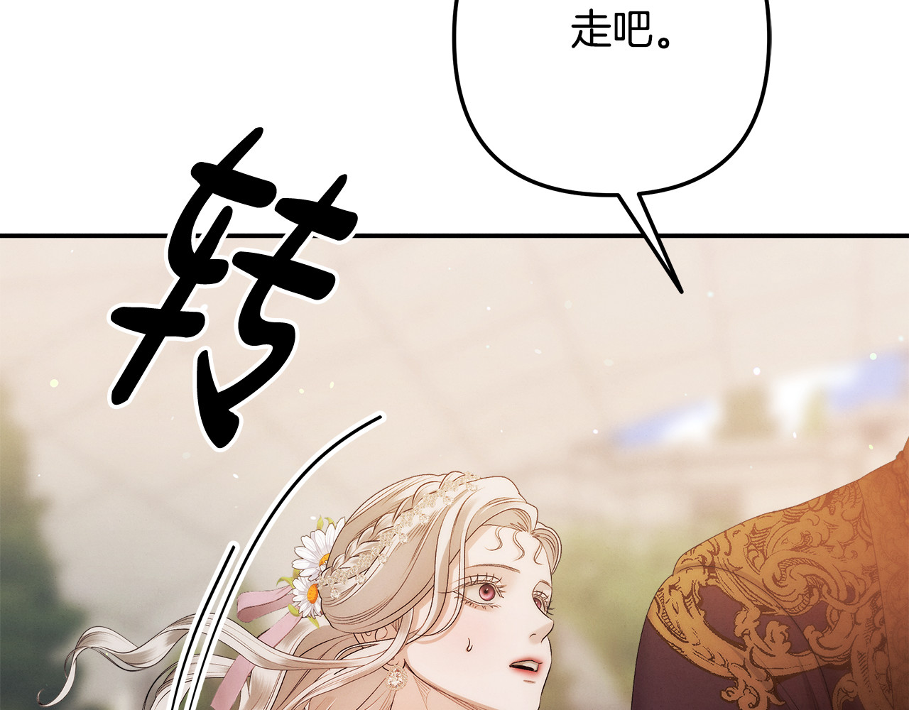 第27话 灵魂拷问 第 84 页