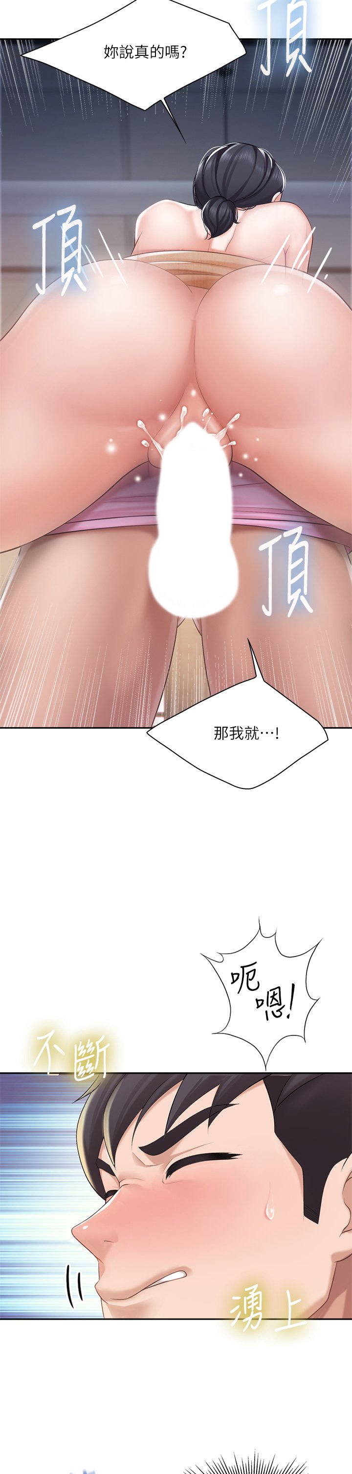 第6话 - 射给发情母狗满满的… 第 17 页