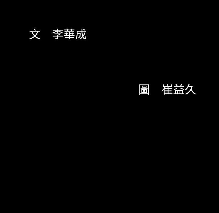 第32话 第 9 页