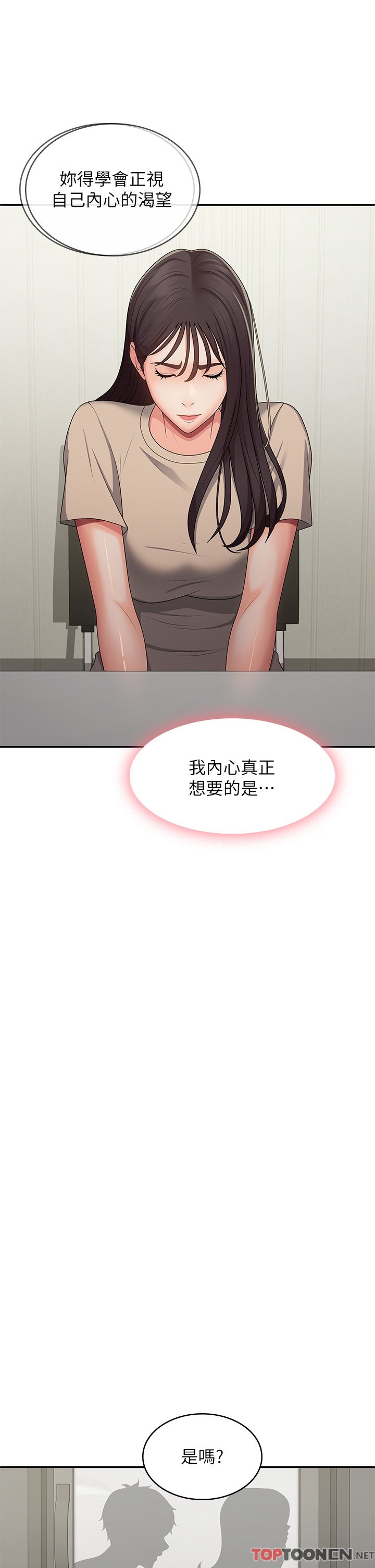 第64话 - 卉莹，我来帮妳洗! 第 25 页