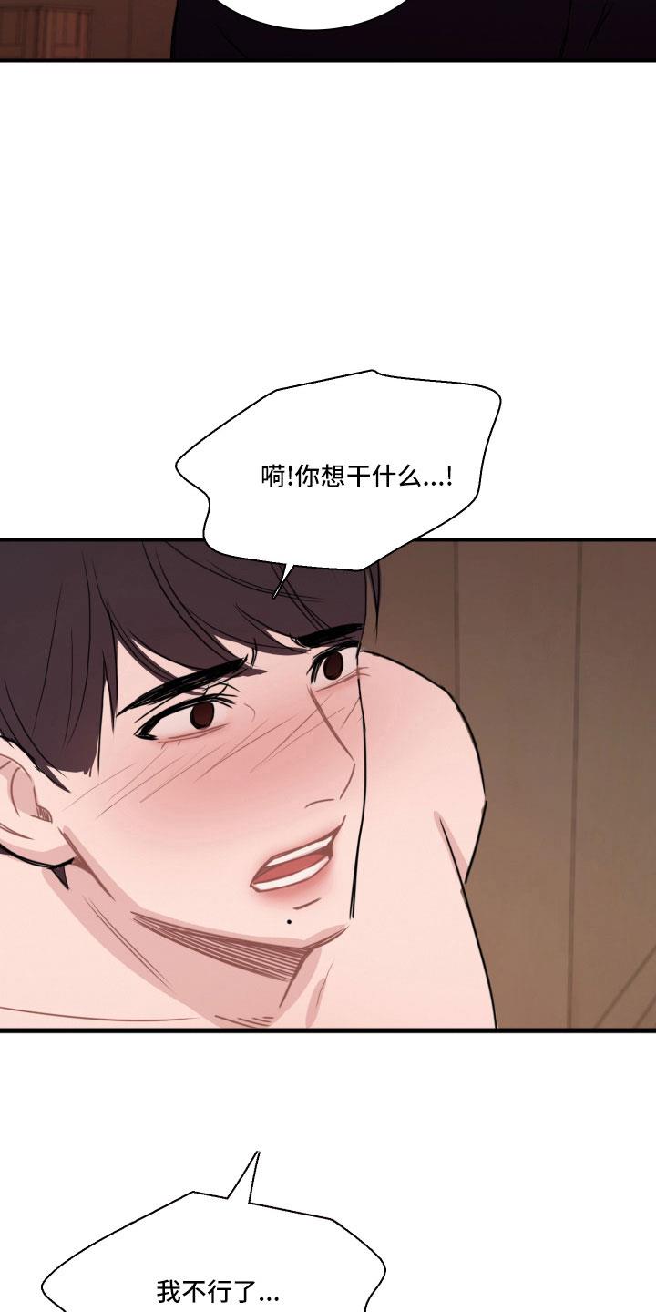 第31话 谁干的 第 25 页