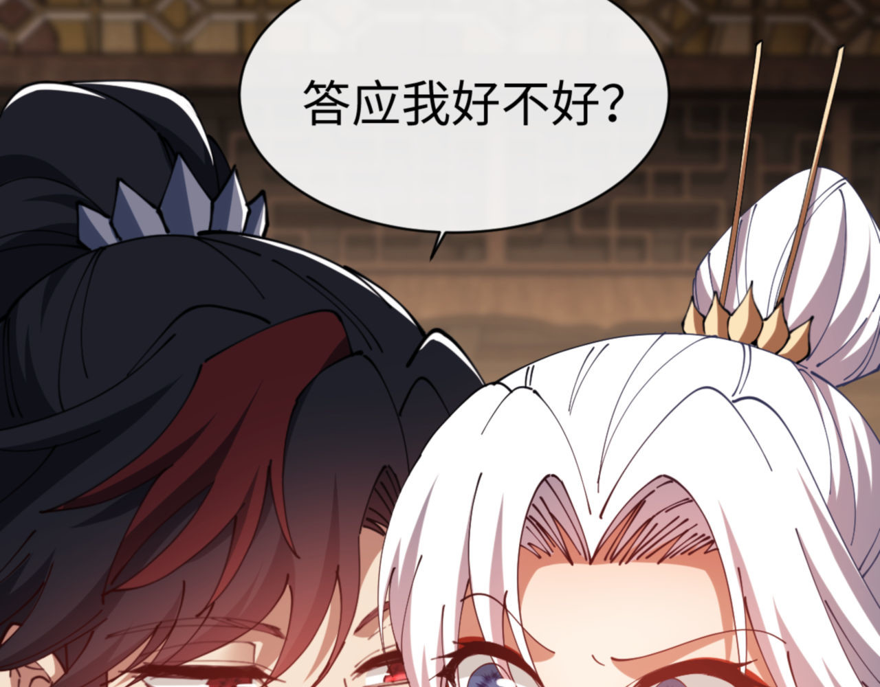 第43话 三人行，必有我师尊！ 第 108 页