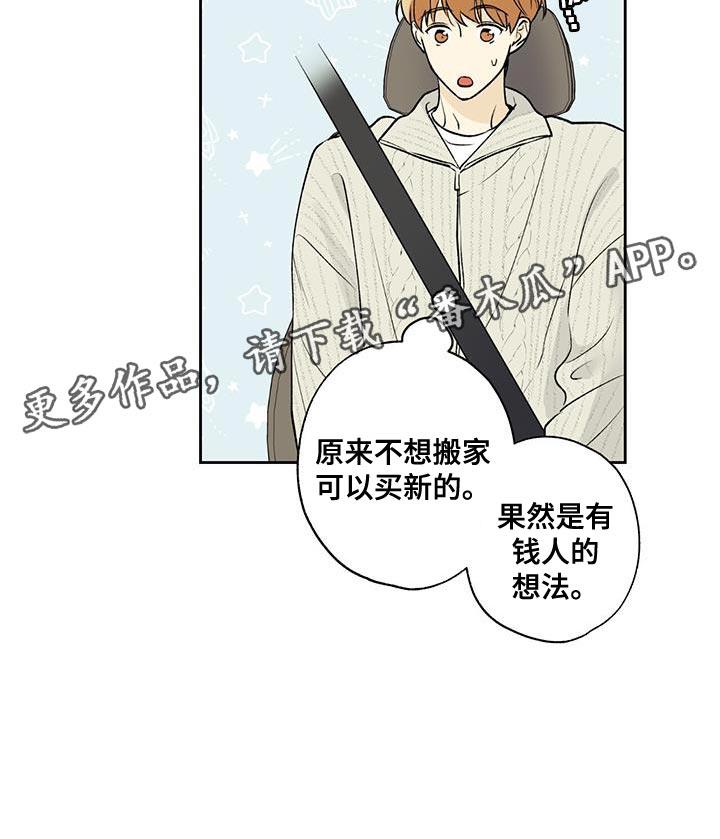 第52话 无法拒绝 第 23 页