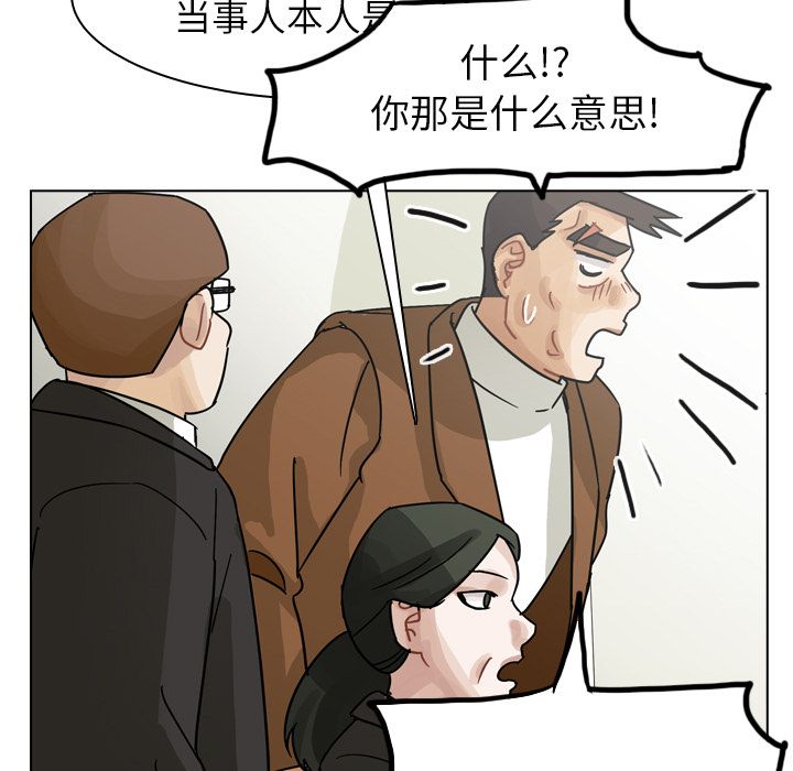 第71话 第 114 页