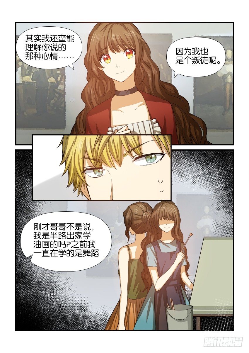 第十七话 第 12 页