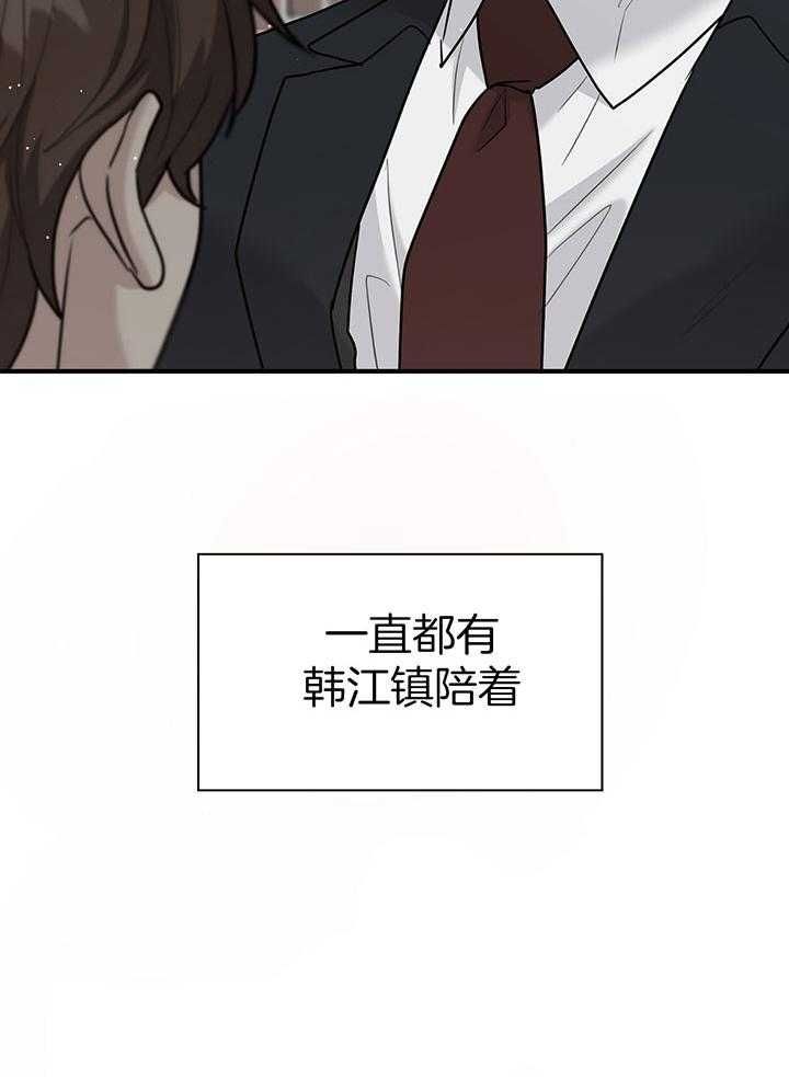 第137话 第137话 第 32 页
