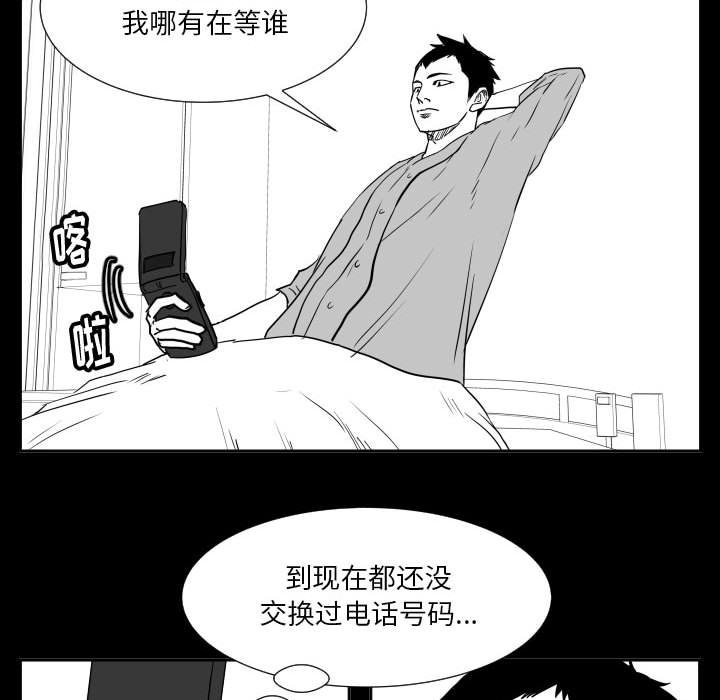 第48话 第 62 页