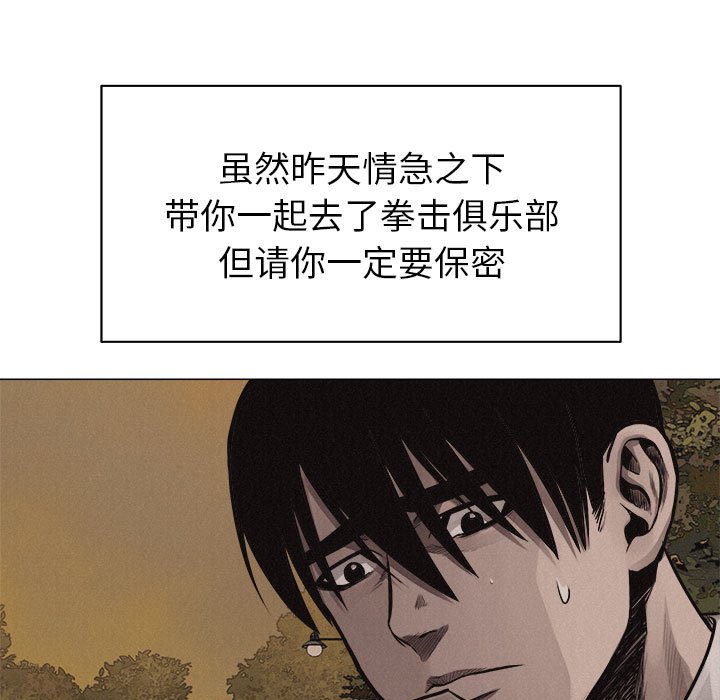 第28话 第 33 页