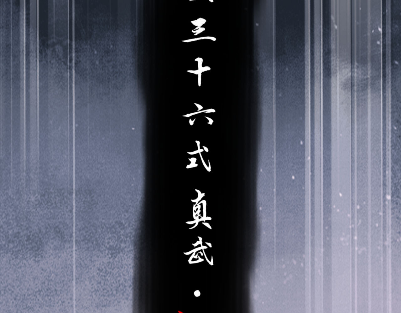 第71话 没完没了虎先锋一家 第 140 页
