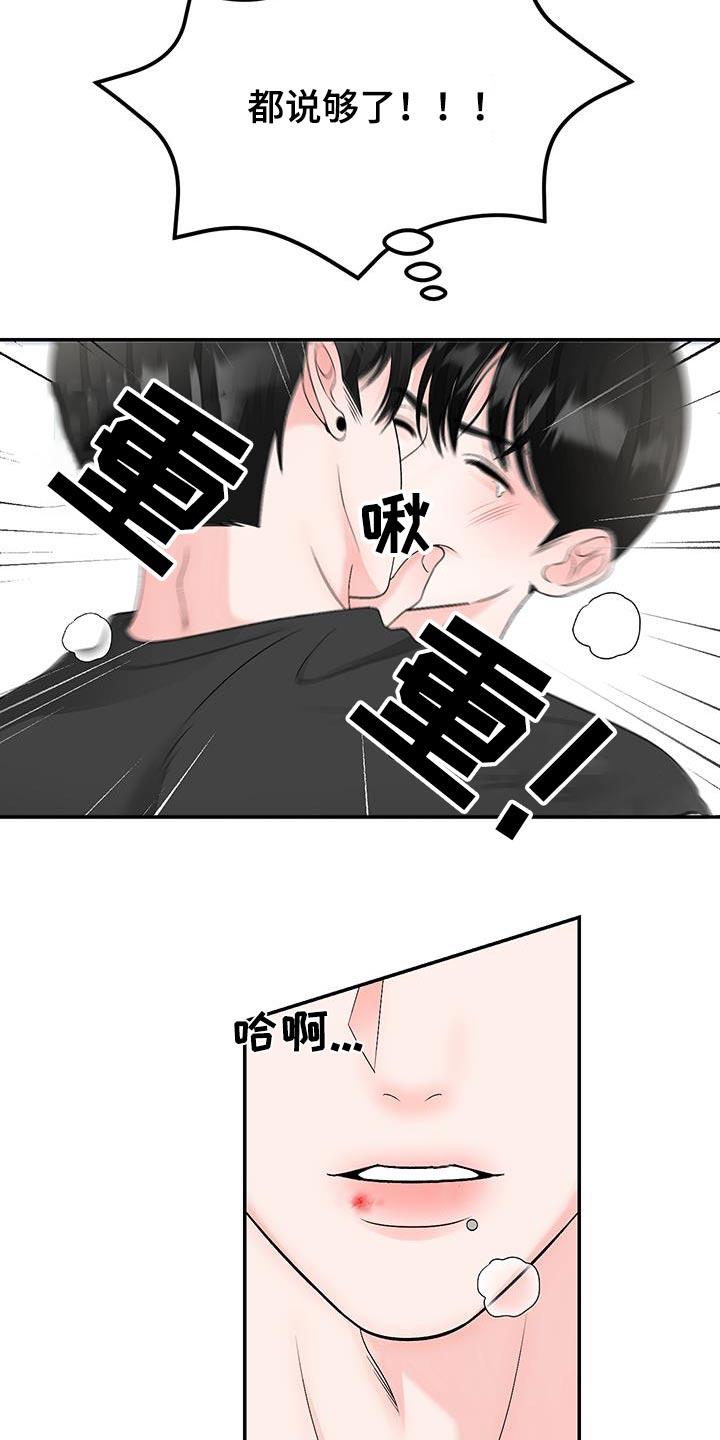 第32话 答应你 第 4 页