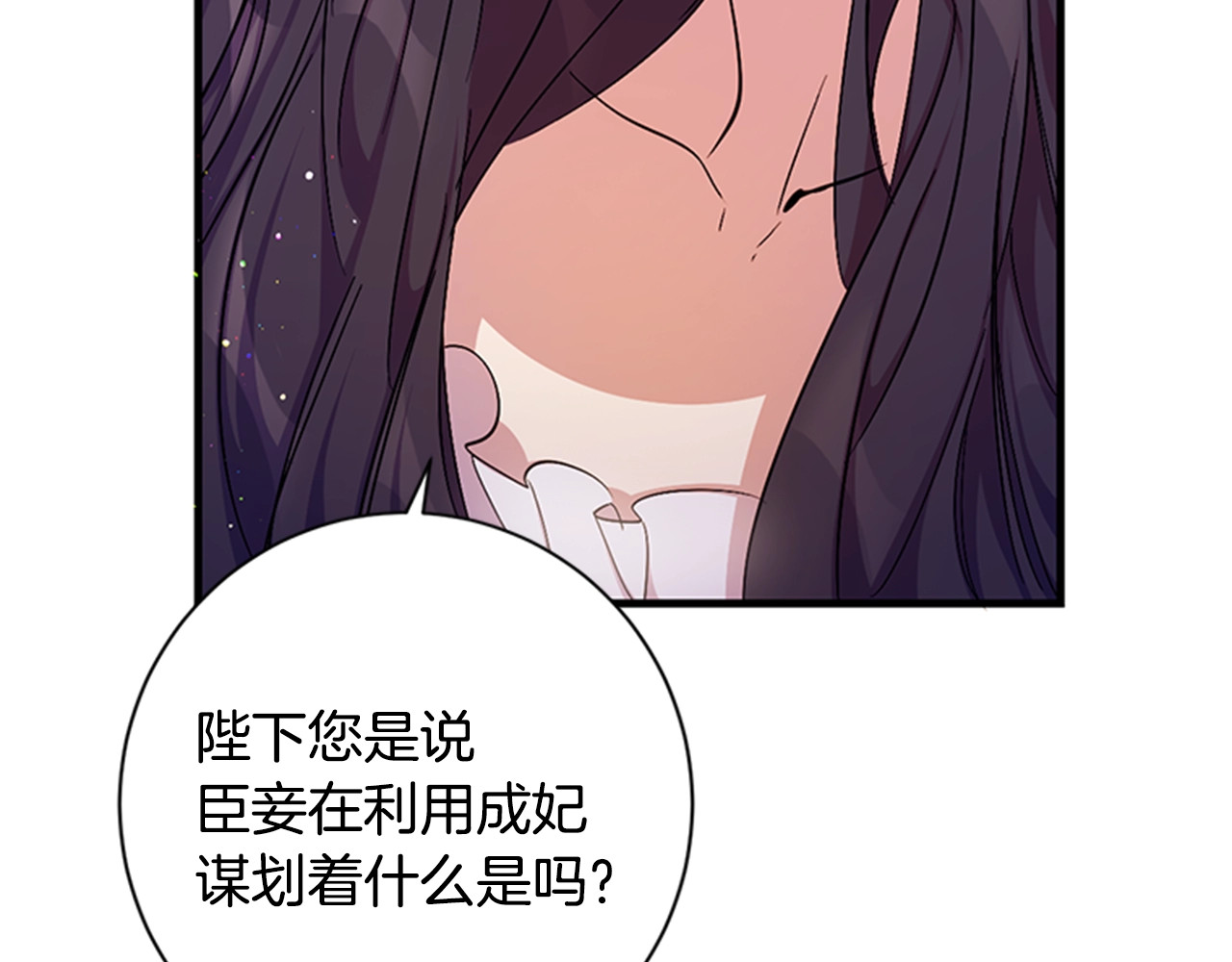 第14话 壁咚威胁 第 84 页