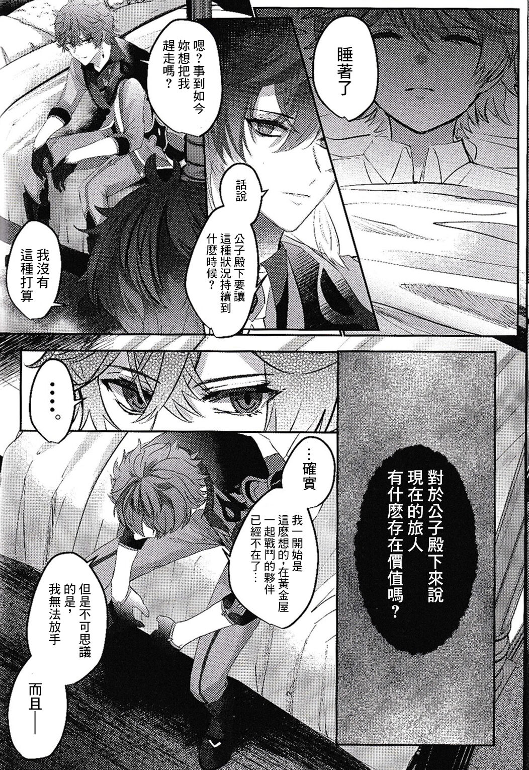 第1话 第 24 页