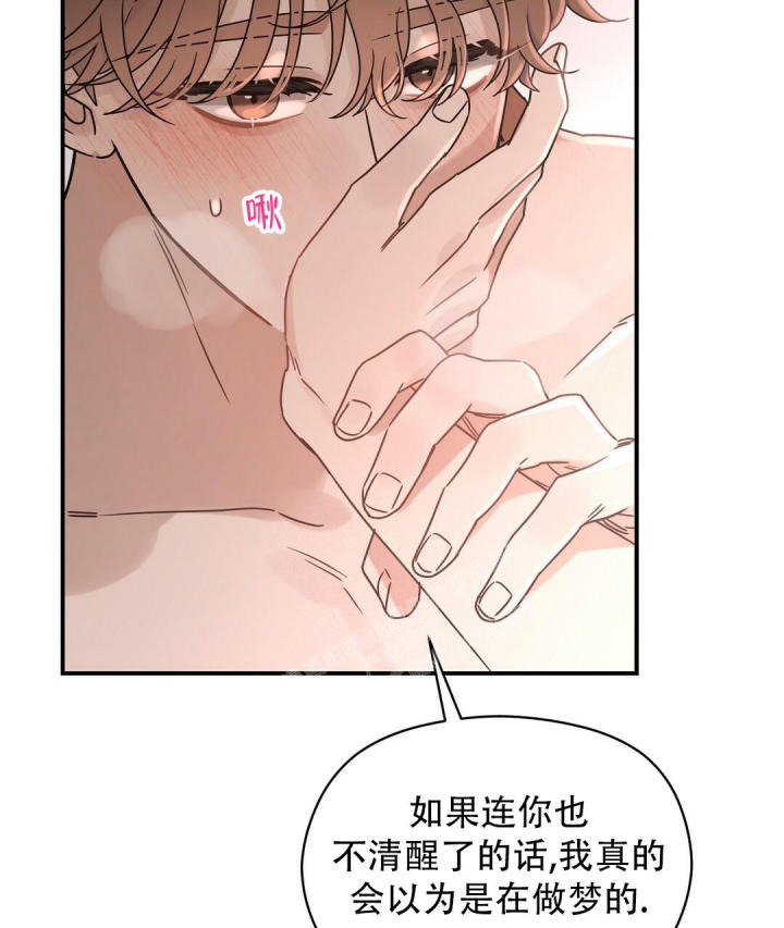 第54话 以为在做梦 第 26 页