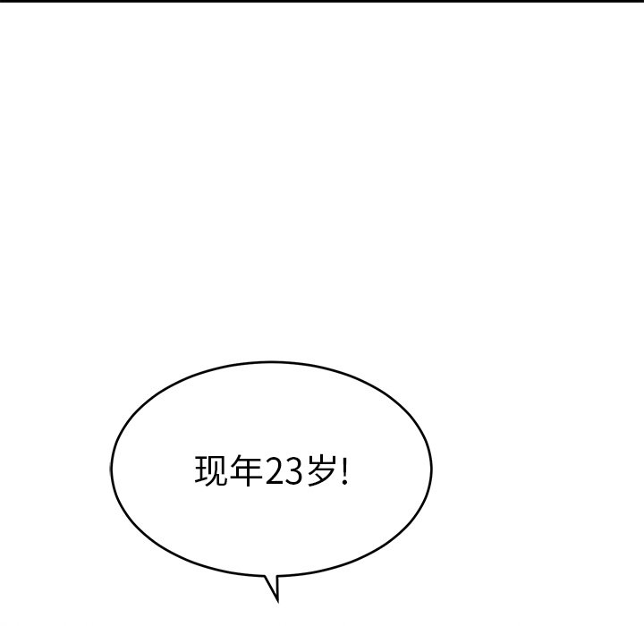 第78话 第 121 页