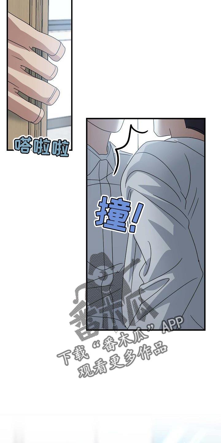 第25话 我自己去 第 19 页