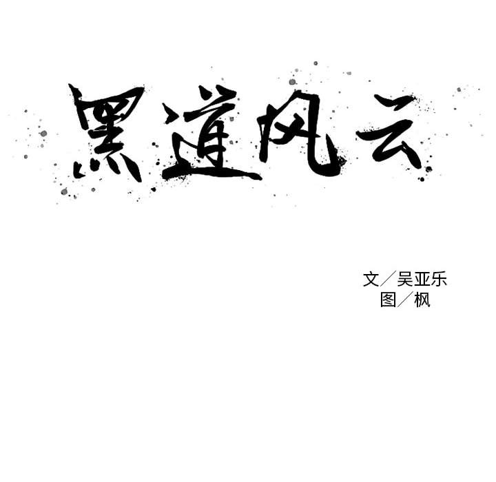 第44话 第 6 页