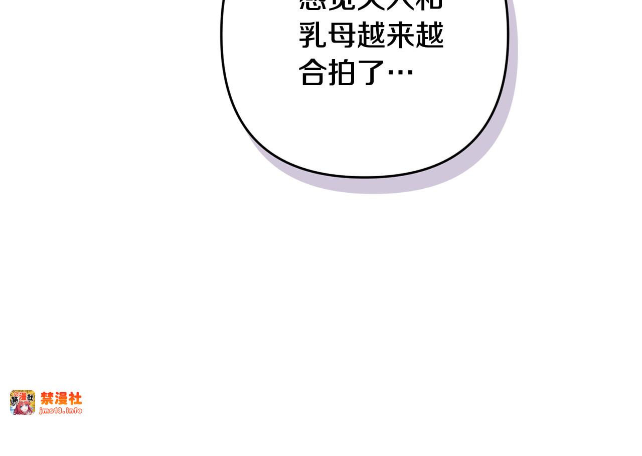 第67话 希望孩子长得像他 第 75 页