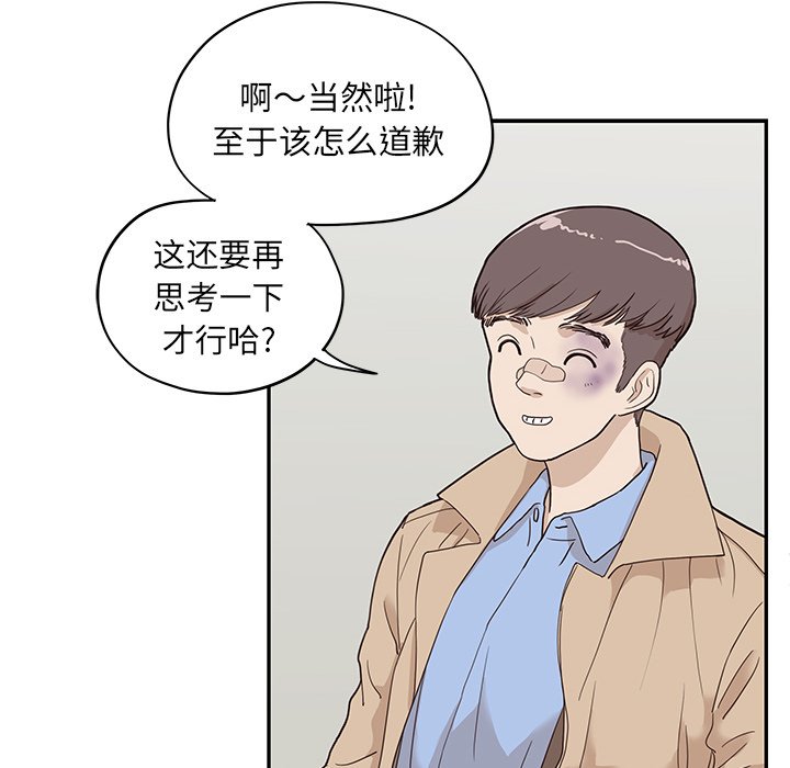 第37话 第 61 页