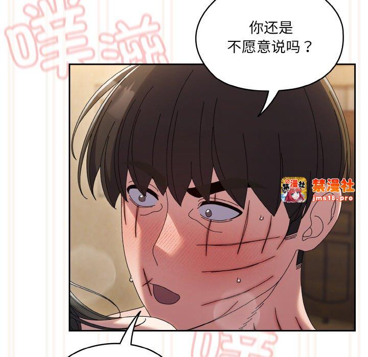 第44话 第 133 页