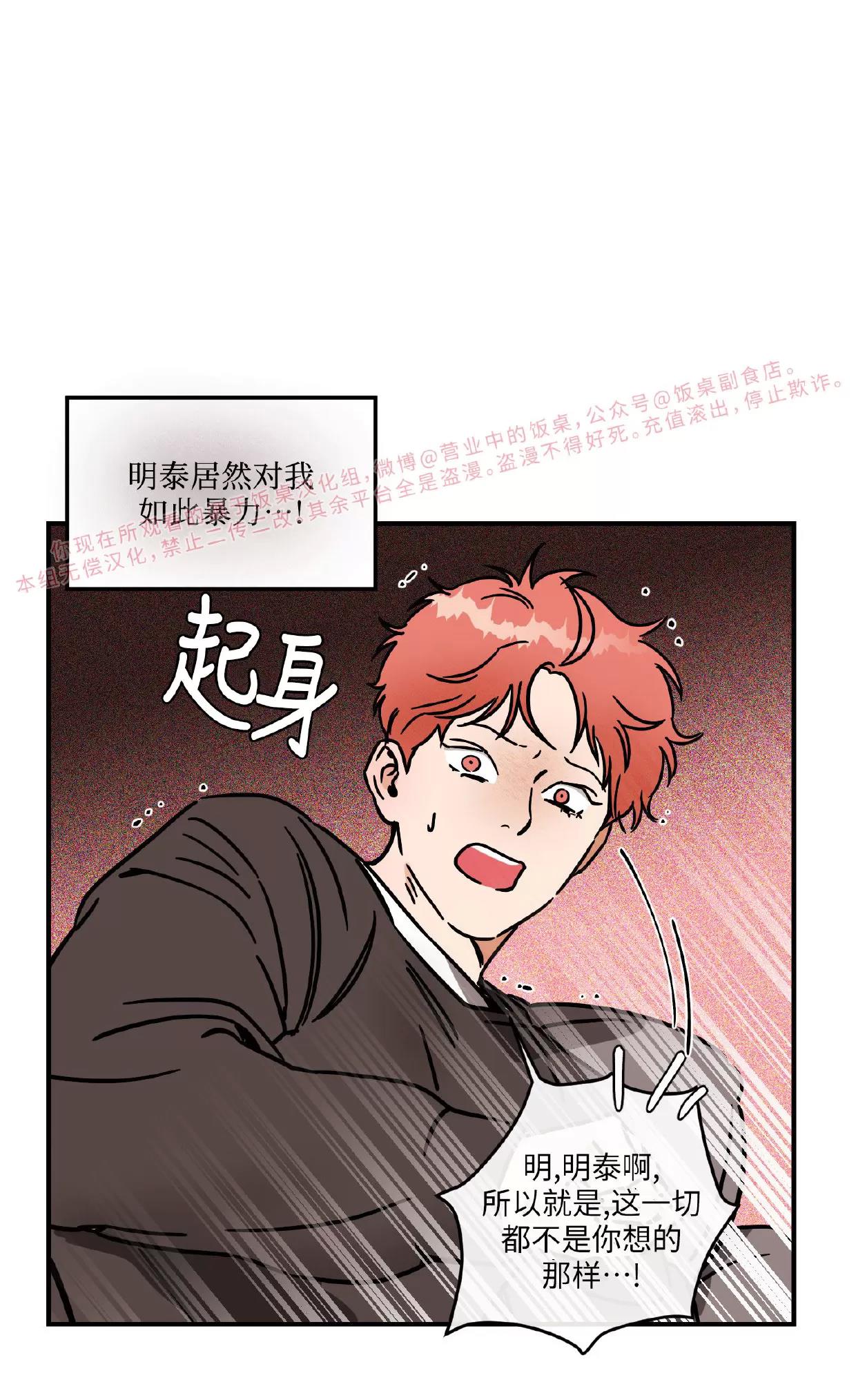 第18话 第 15 页