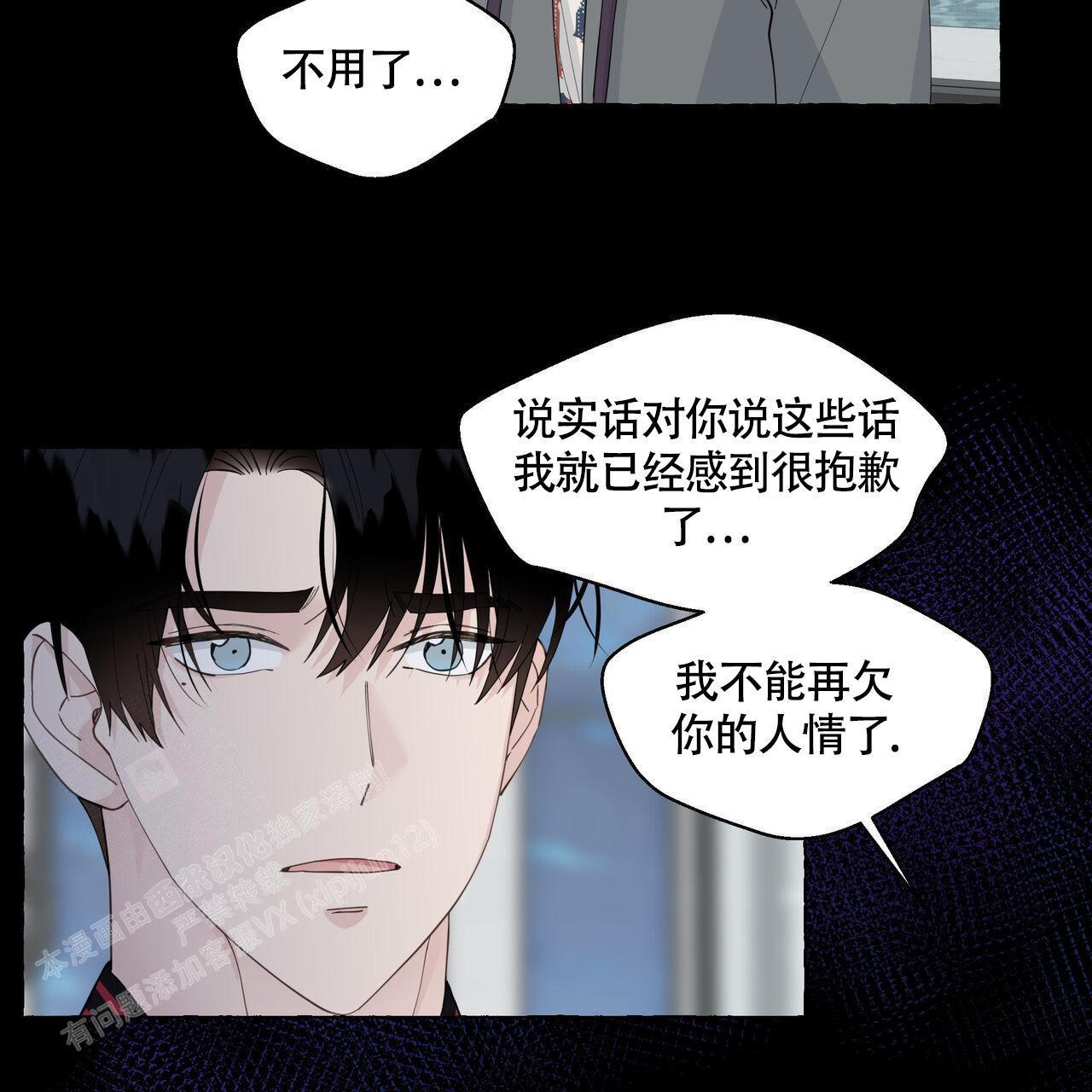 第122话 不需要 第 8 页