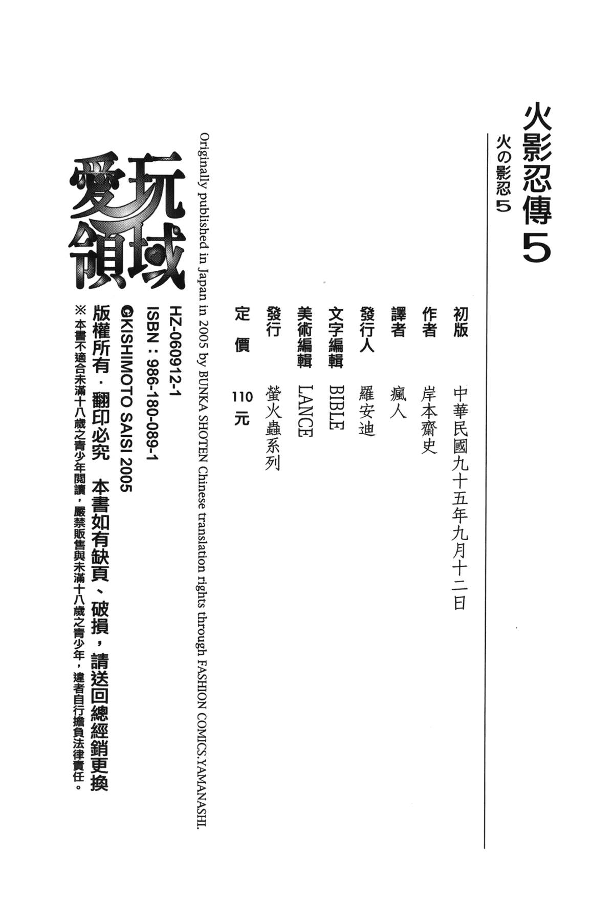 第1话 第 157 页
