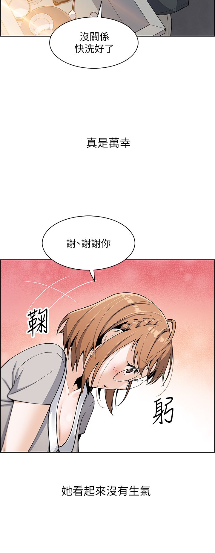第3话 - 享受淫荡癖好的大女儿 第 19 页