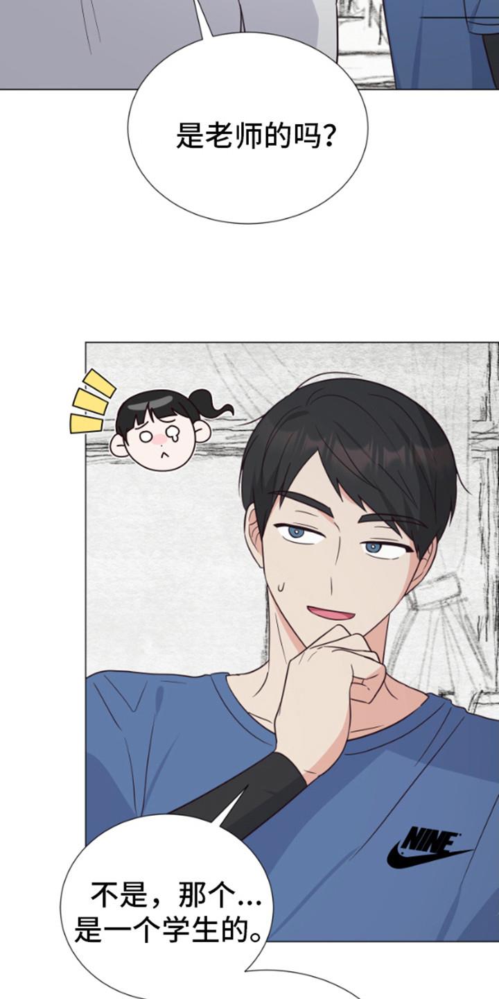 第4话 漫画 第 9 页