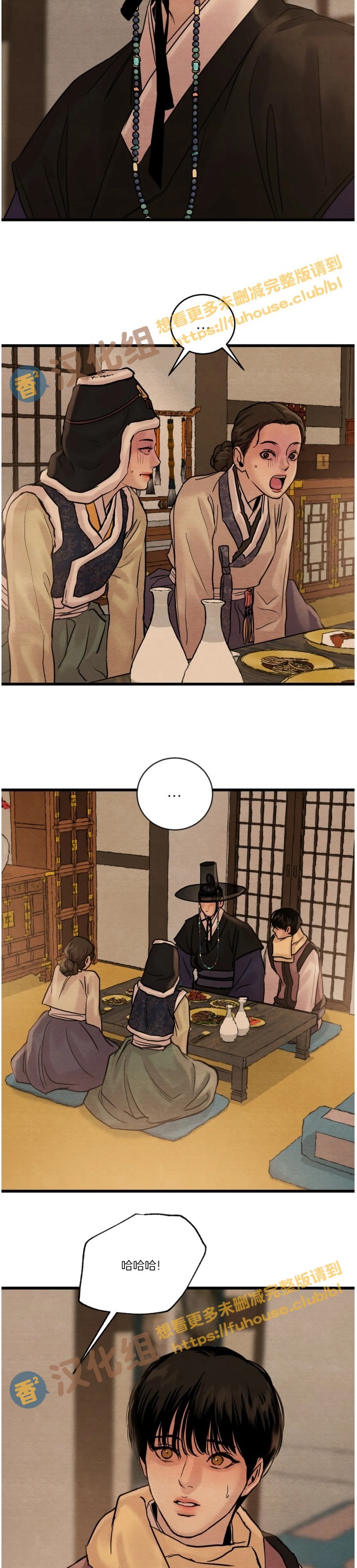 第93话 第 10 页