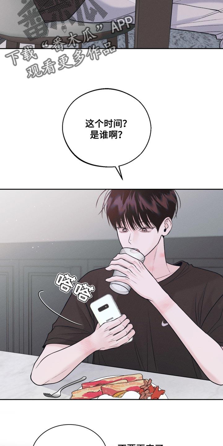 第36话 贪心 第 6 页