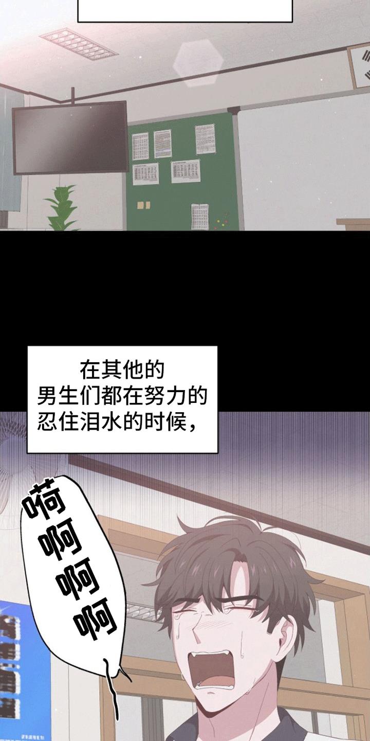 第3话 回家 第 16 页