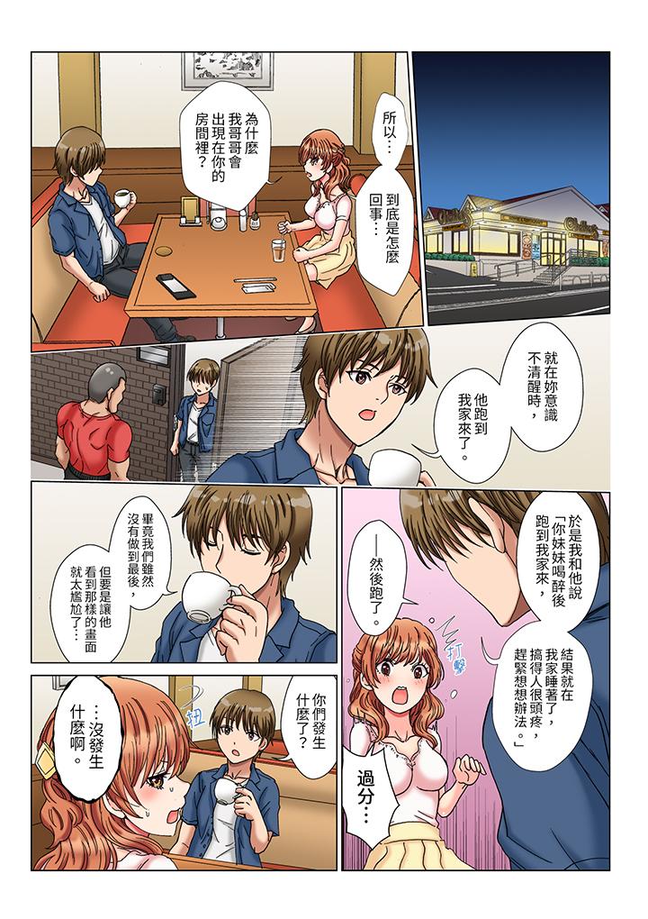 第4话 第 6 页