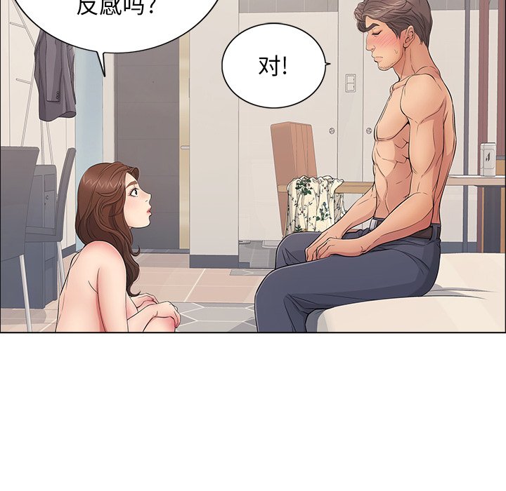 第12话 第 57 页