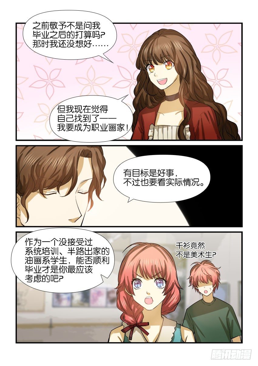 第十六话 第 4 页