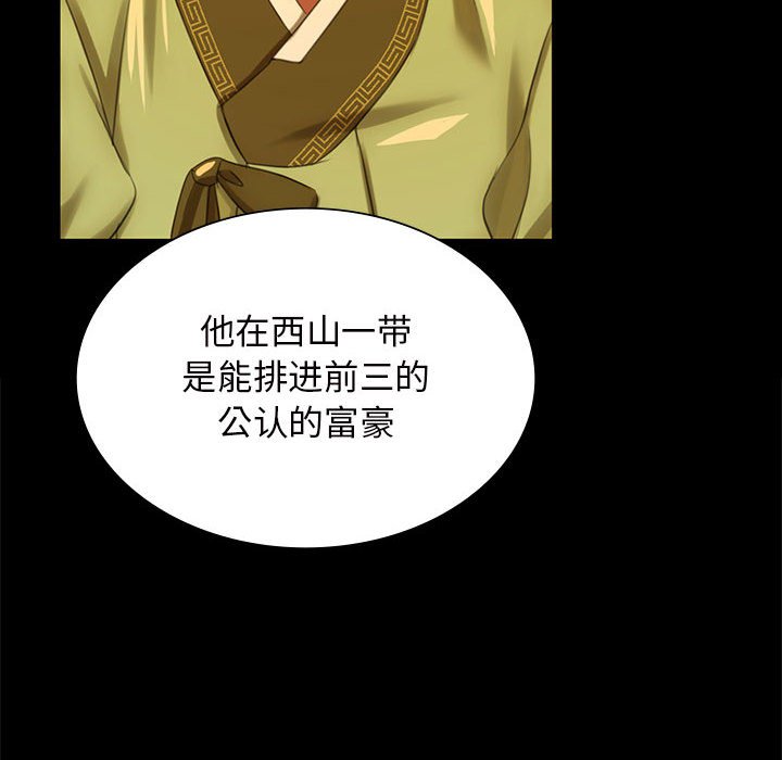 第13话 第 38 页