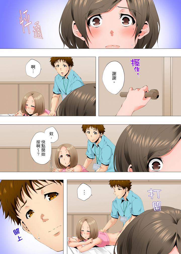 第51话 第 11 页