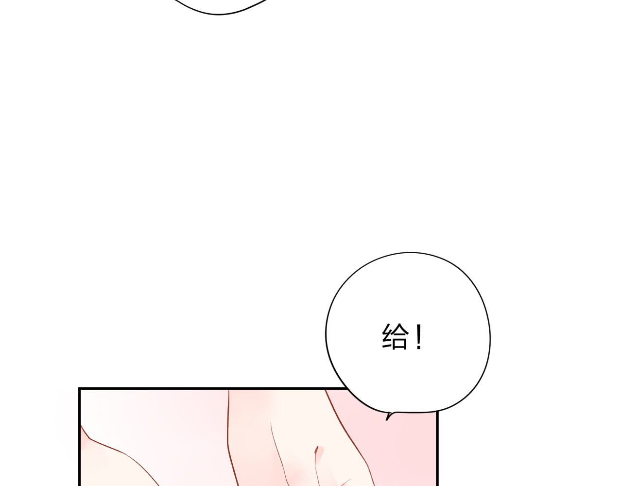 第48话 冬天 第 138 页