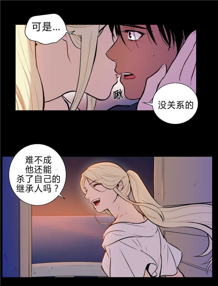 第81话 第81话 第 3 页