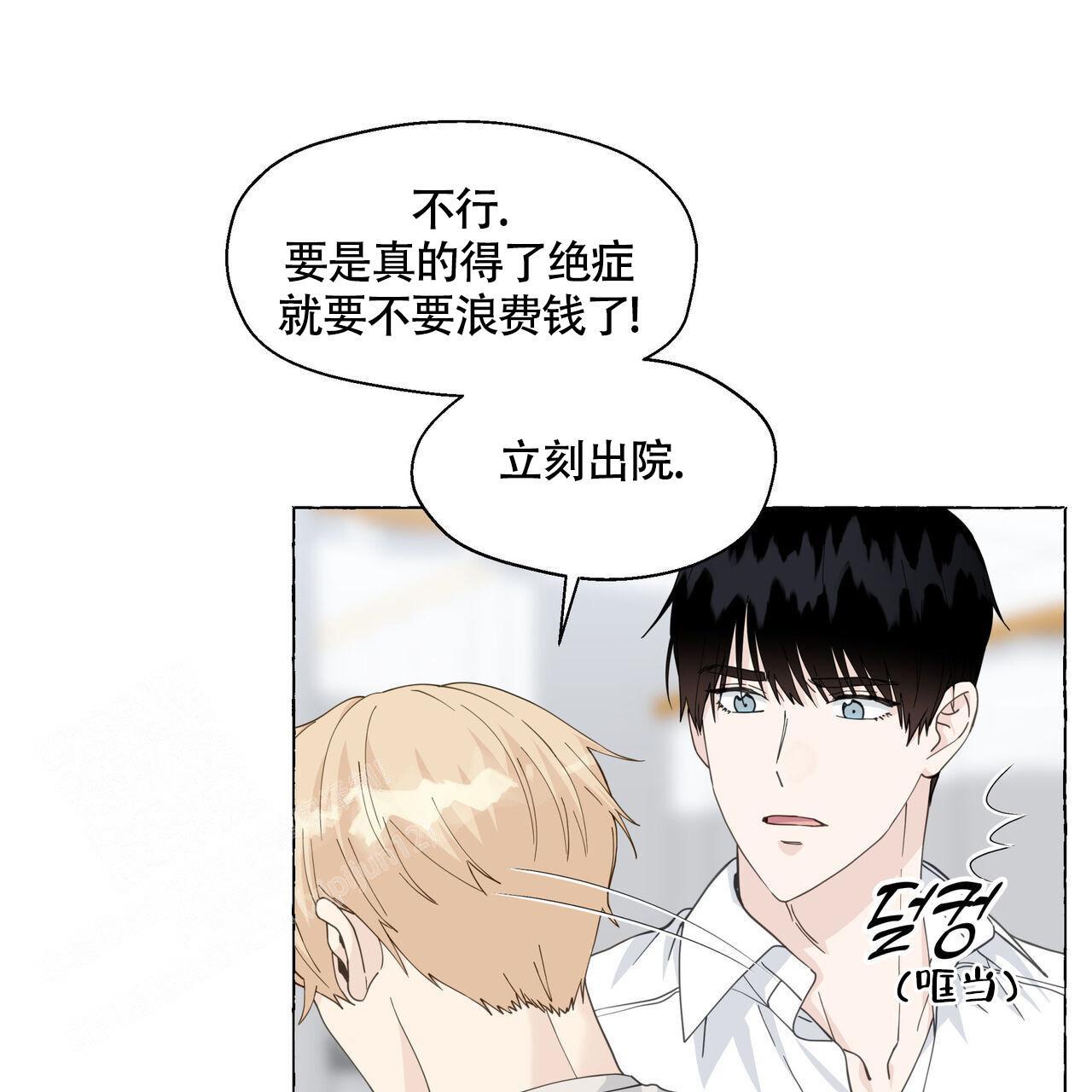 第123话 还能怎么知道 第 43 页