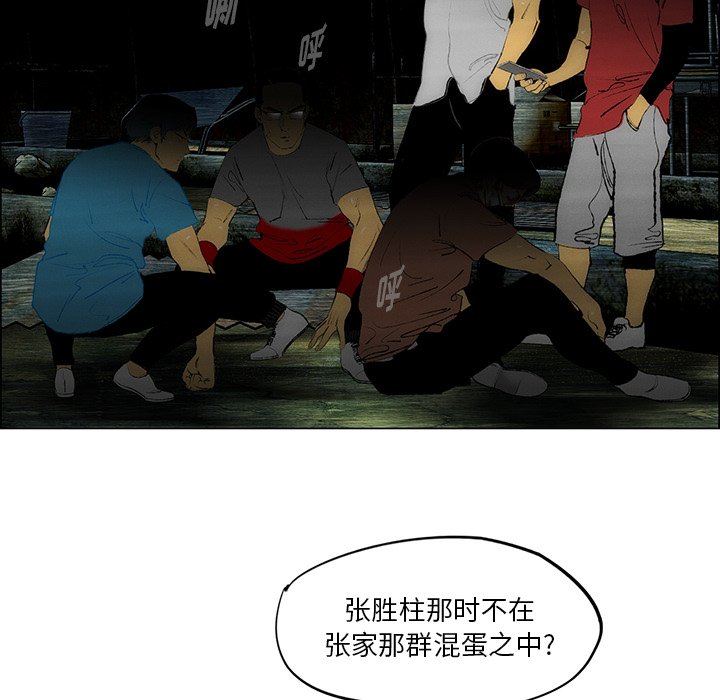 第26话 第 10 页