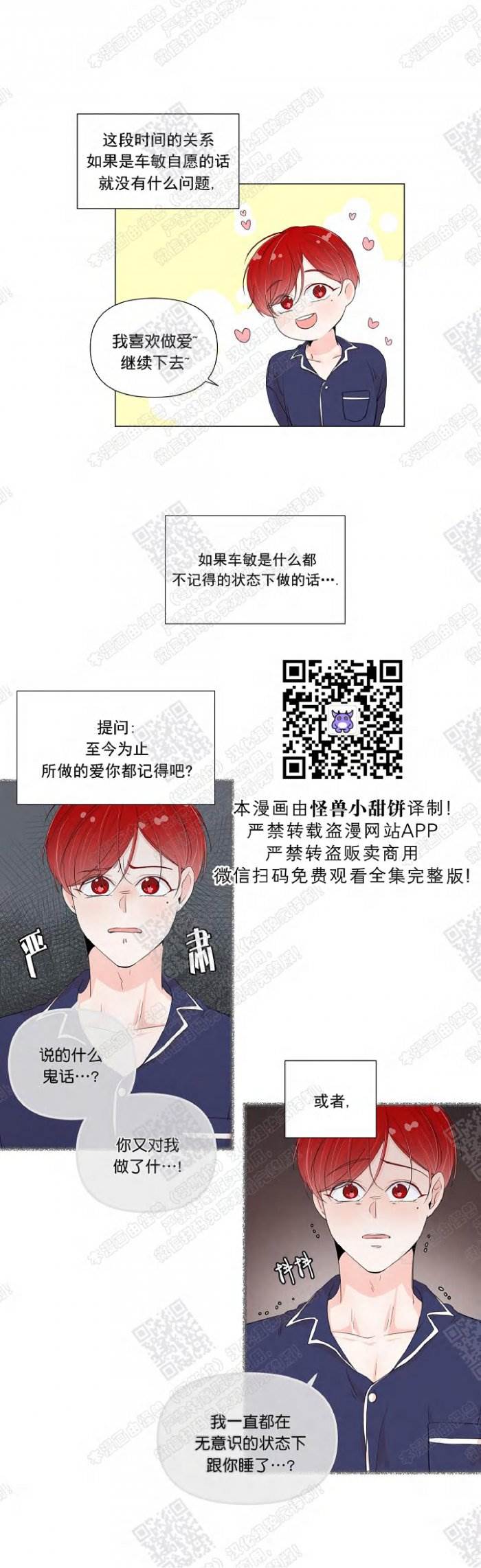 第31话 第 4 页