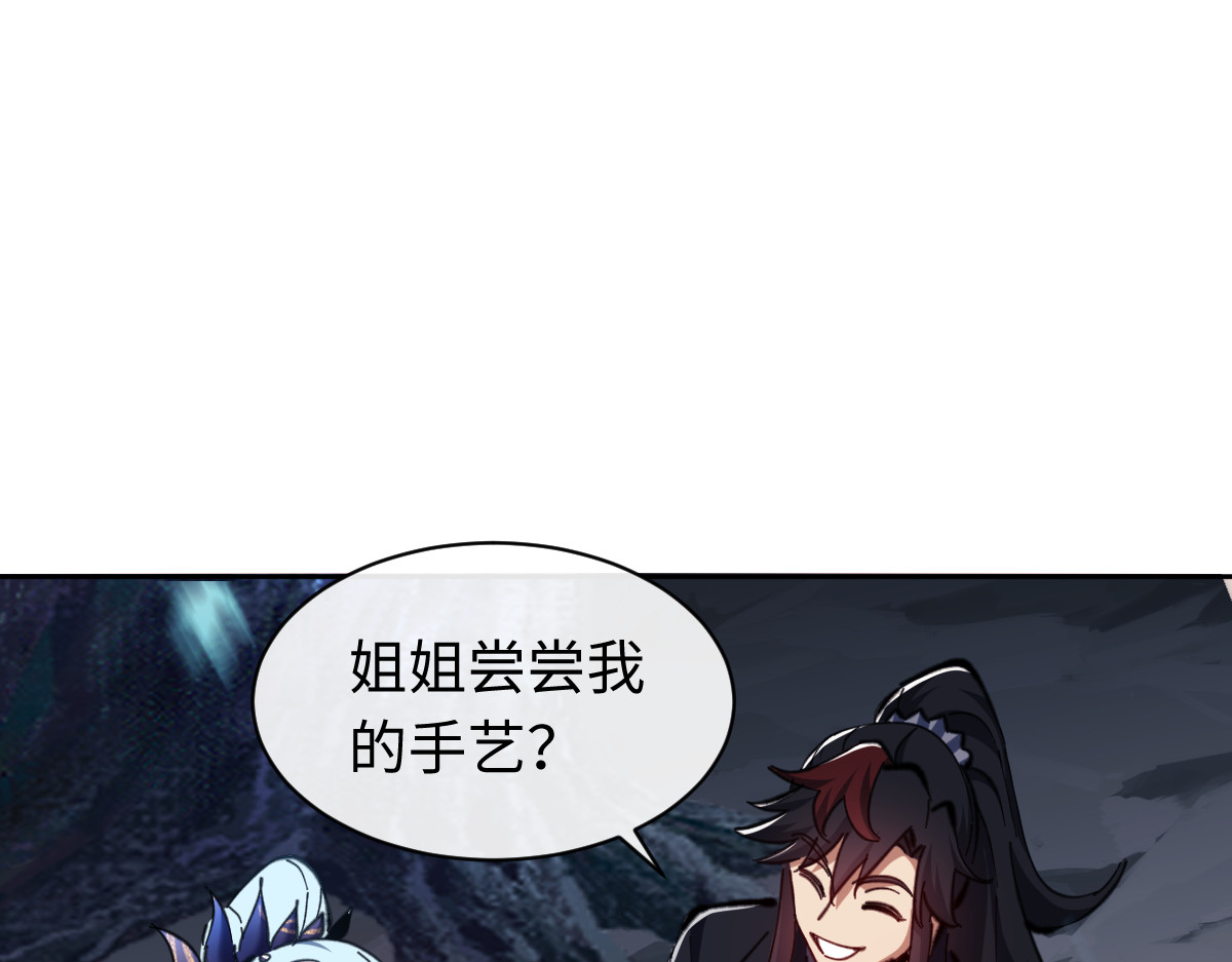 第22话 师尊，请为弟子补充修为！ 第 134 页