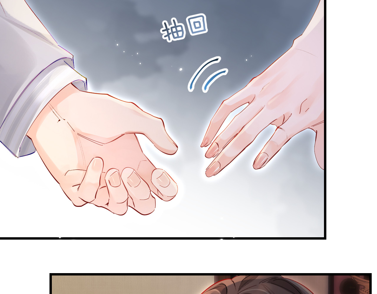 第61话 吃醋 第 46 页